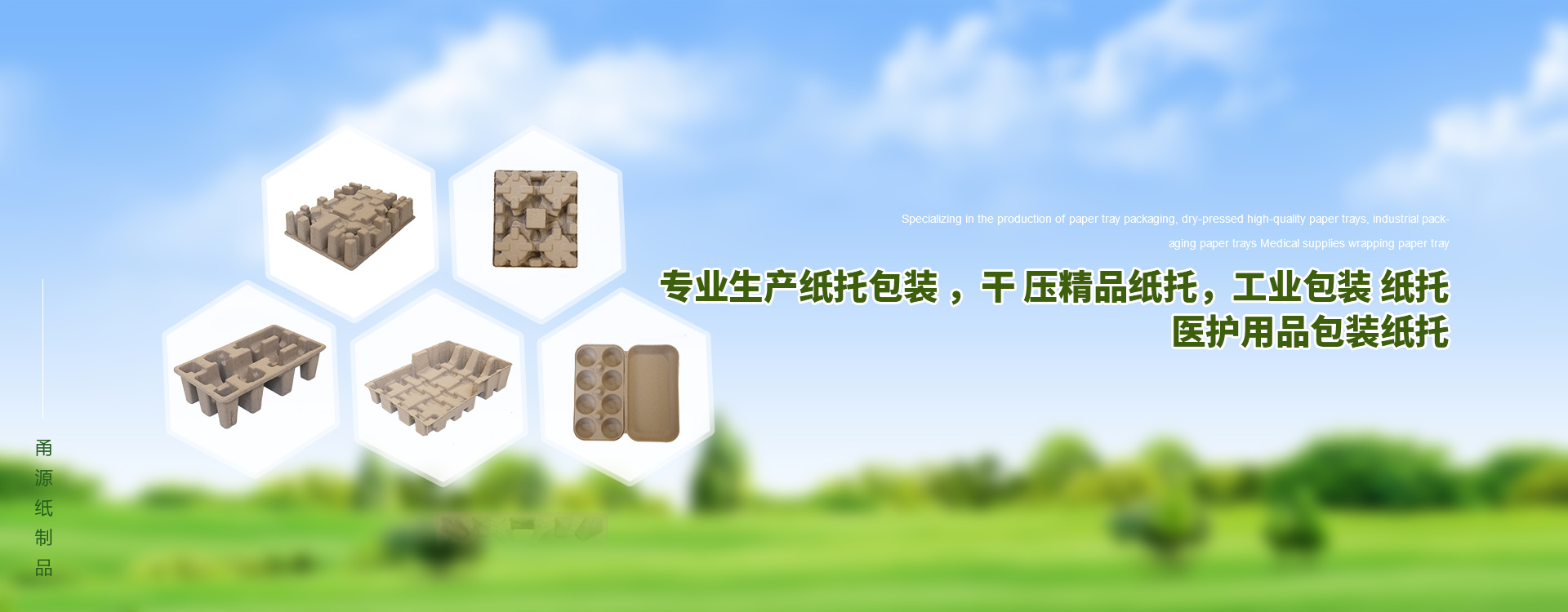 首頁(yè)banner1